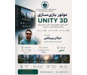 آزمایشگاه واقعیت مجازی و فناوریهای نوین دانشگاه هنر ایران
