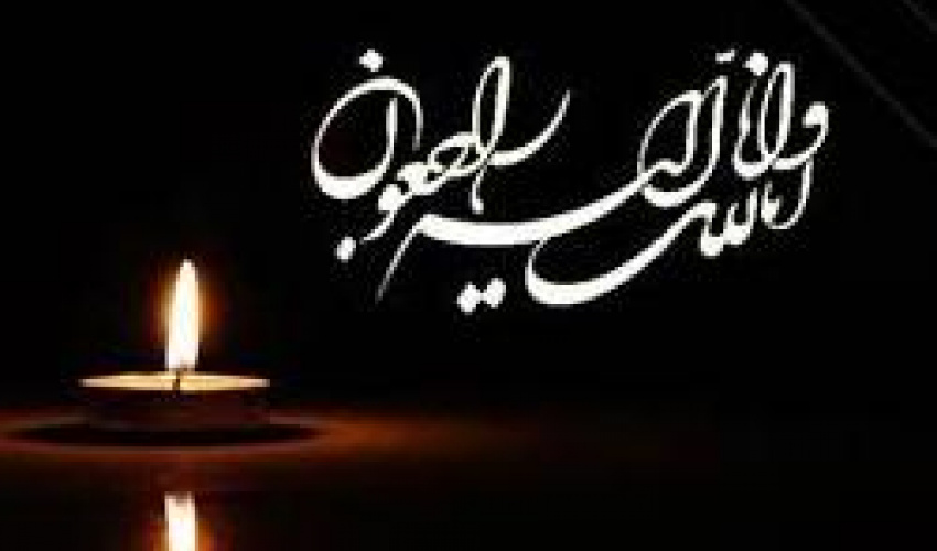 مراسم یادبود همکار تازه درگذشته خانم فریبا یاری