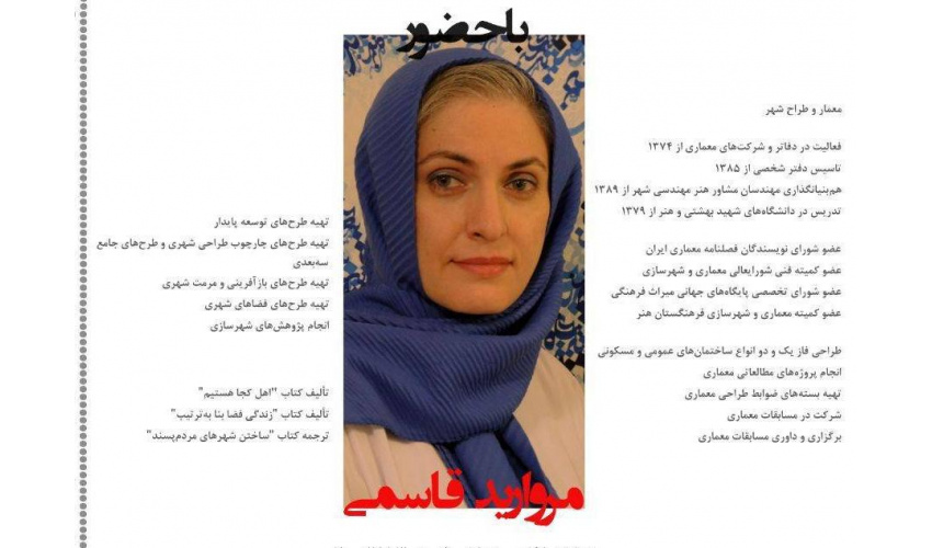 حرفه‌ای‌ها،گفتگوی نزدیک با اهالی حرفه در رشته معماری (چهارمین گفتگو)